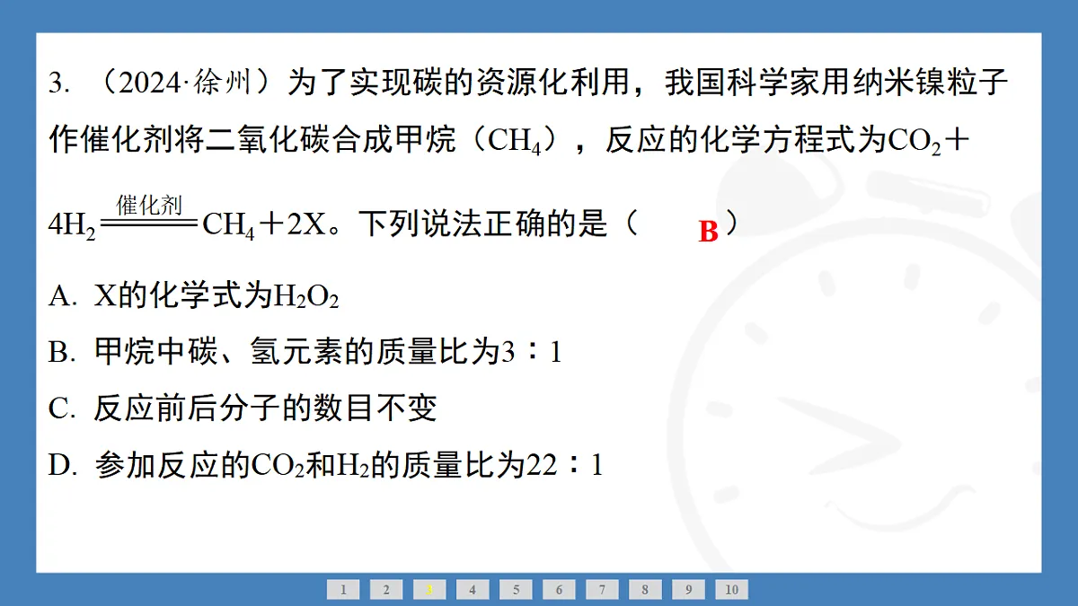 17362418第7页