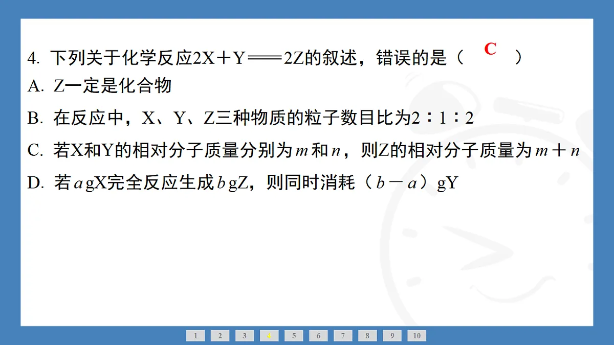 17362418第8页