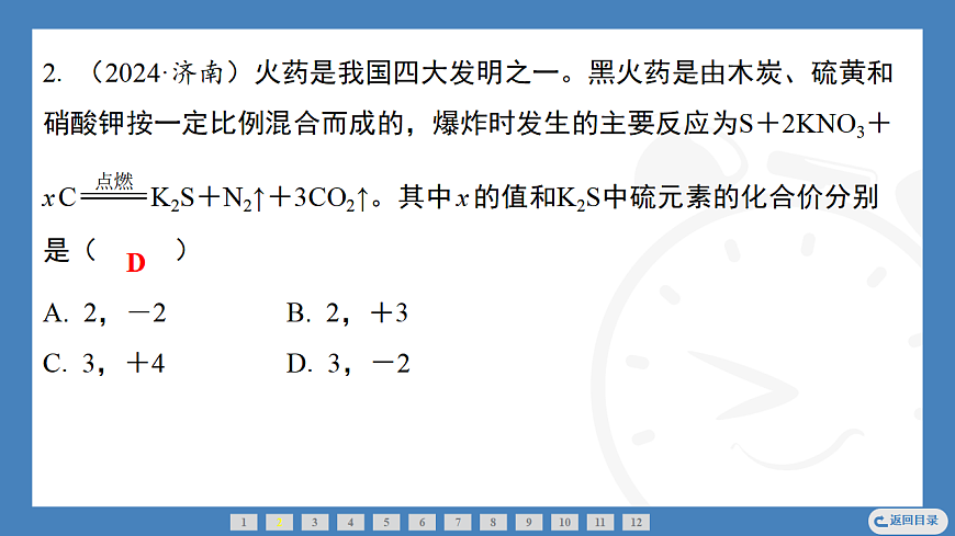 17362420第7页
