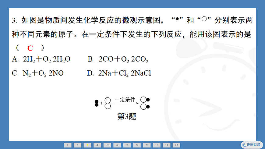 17362420第8页