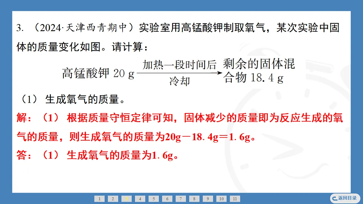17362421第6页