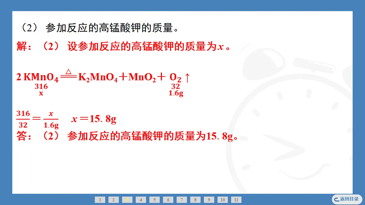 17362421第7页
