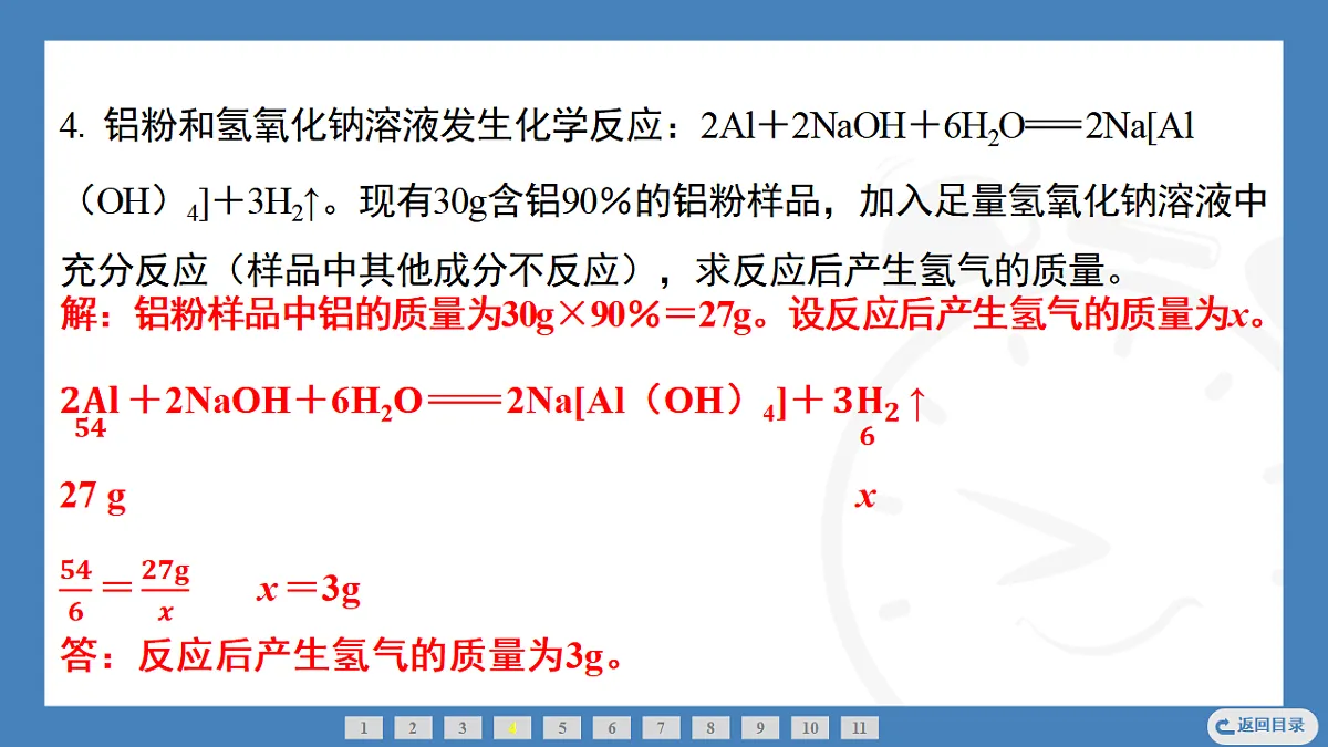 17362421第8页