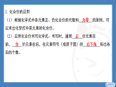 4.3 第2课时　化学式与化合价  2025-2026学年化学人教版（2024）九年级上册作业课件（含答案）