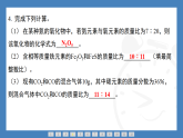 第五单元　化学反应的定量关系 专题（十）　化学计算  2025-2026学年化学人教版（2024）九年级上册作业课件（含答案）