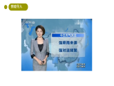 小学科学新大象版二年级上册3.2.天气与生活教学课件（2025秋）