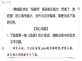 5 一着惊海天——目击我国航母舰载战斗机首架次成功着舰 习题课件-2025-2026学年统编版语文八年级上册（含答案）