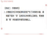 第二单元 情境任务限时练 (习题课件)-2025-2026学年统编版语文八年级上册（含答案）