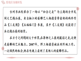 第六单元 情境任务限时练 (习题课件)-2025-2026学年统编版语文八年级上册（含答案）