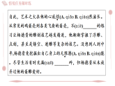 第六单元 情境任务限时练 (习题课件)-2025-2026学年统编版语文八年级上册（含答案）