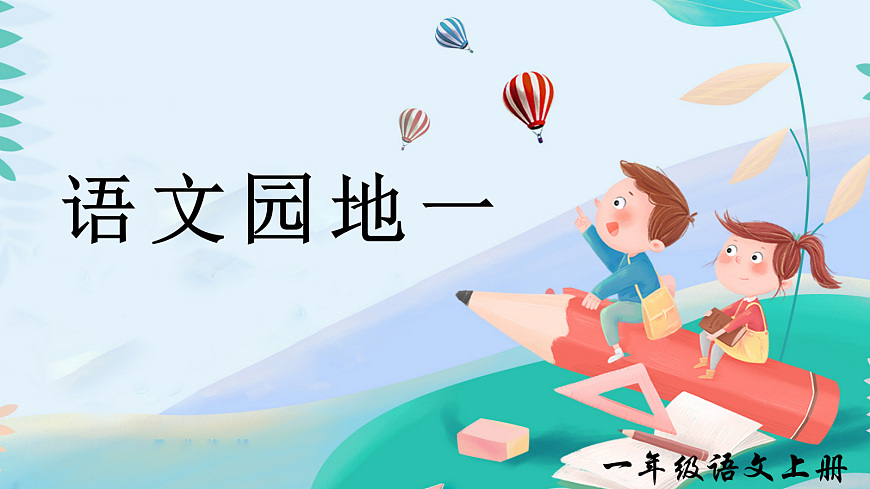 17363129第1页