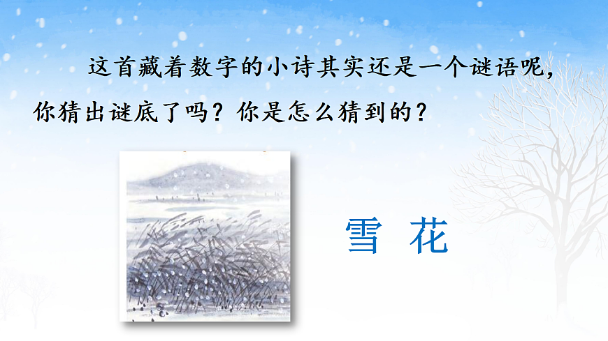17363129第3页