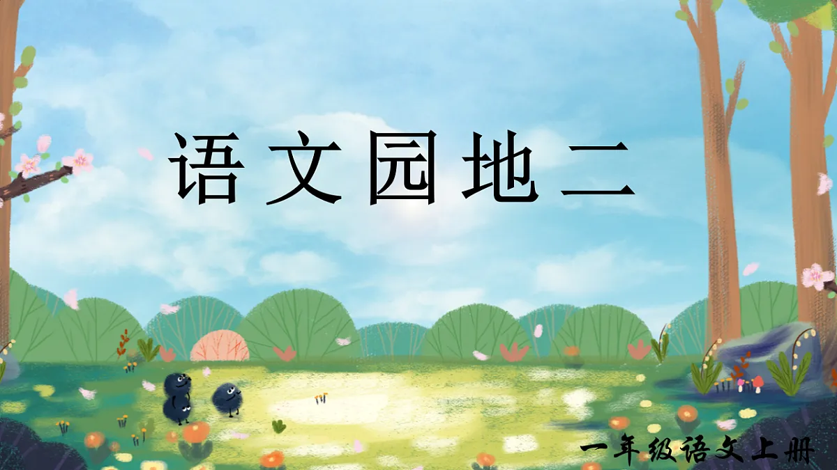 17363130第1页