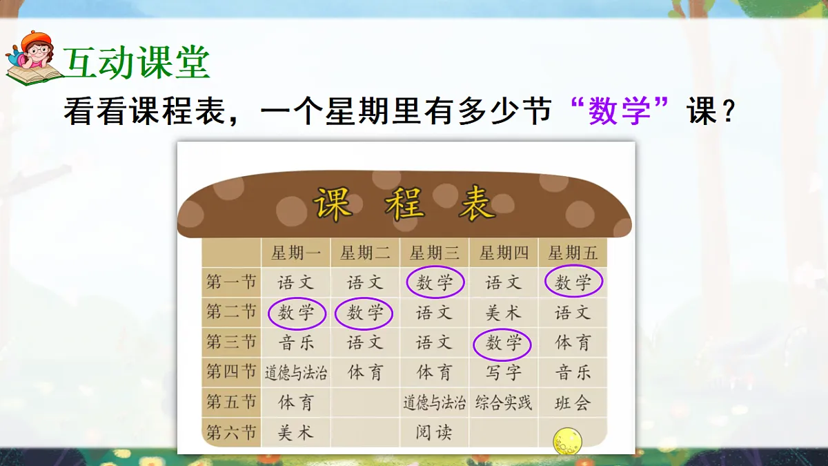 17363130第7页
