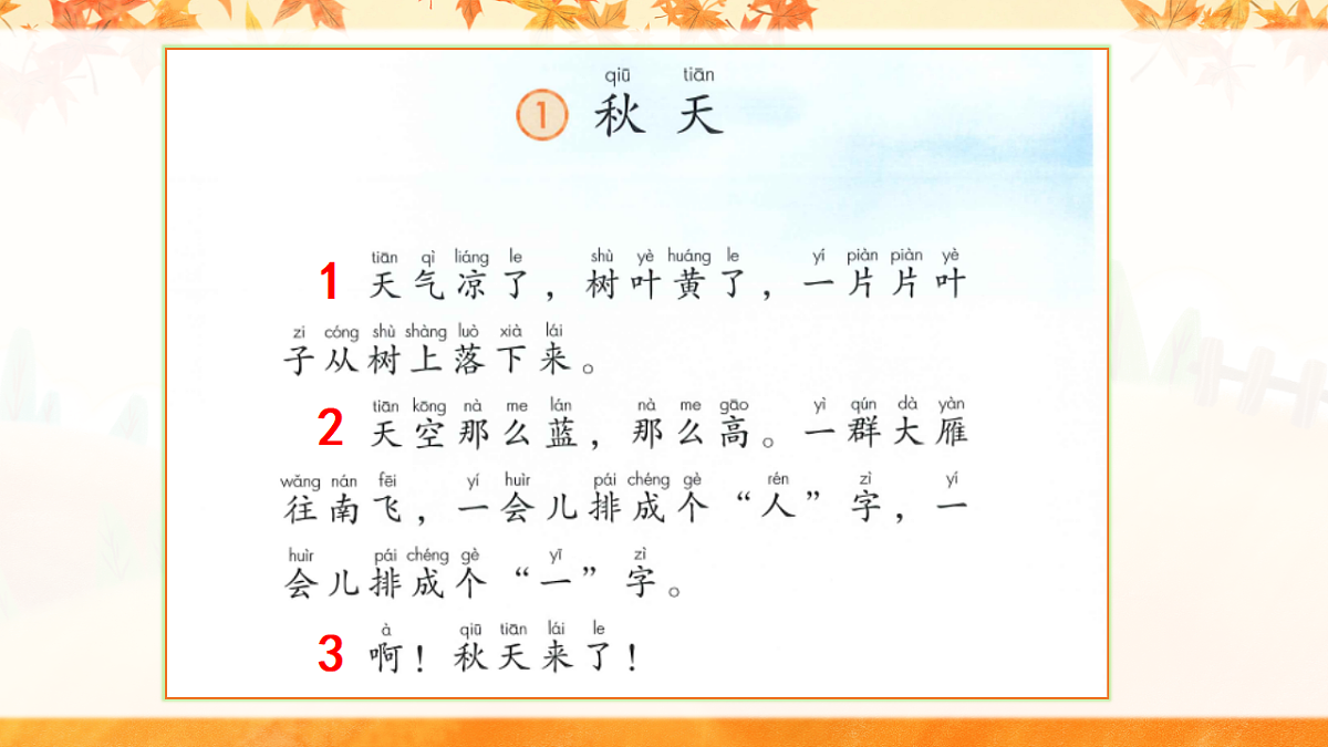 17363132第7页