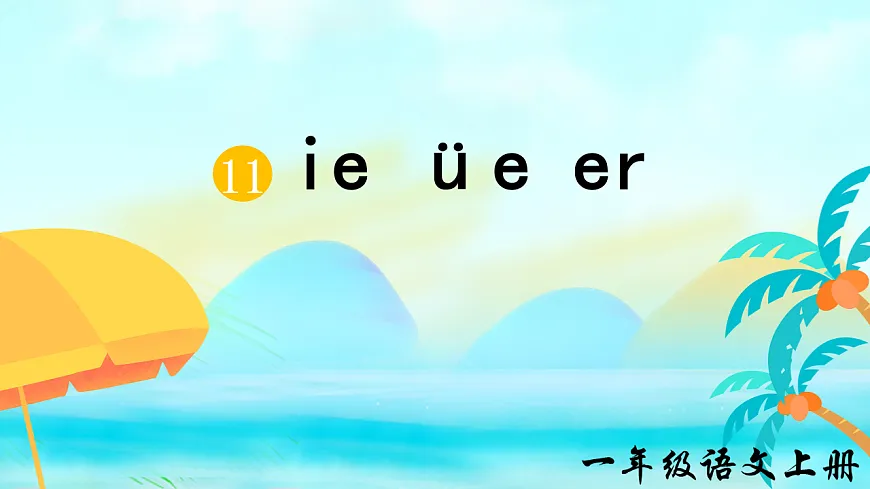 17363150第1页