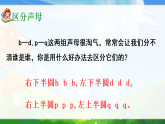语文园地三 同步课件  2025-2026学年小学语文一年级上册 统编版