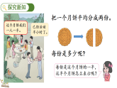 6.1.1 几分之一（课件）2025-2026学年人教版三年级数学上册
