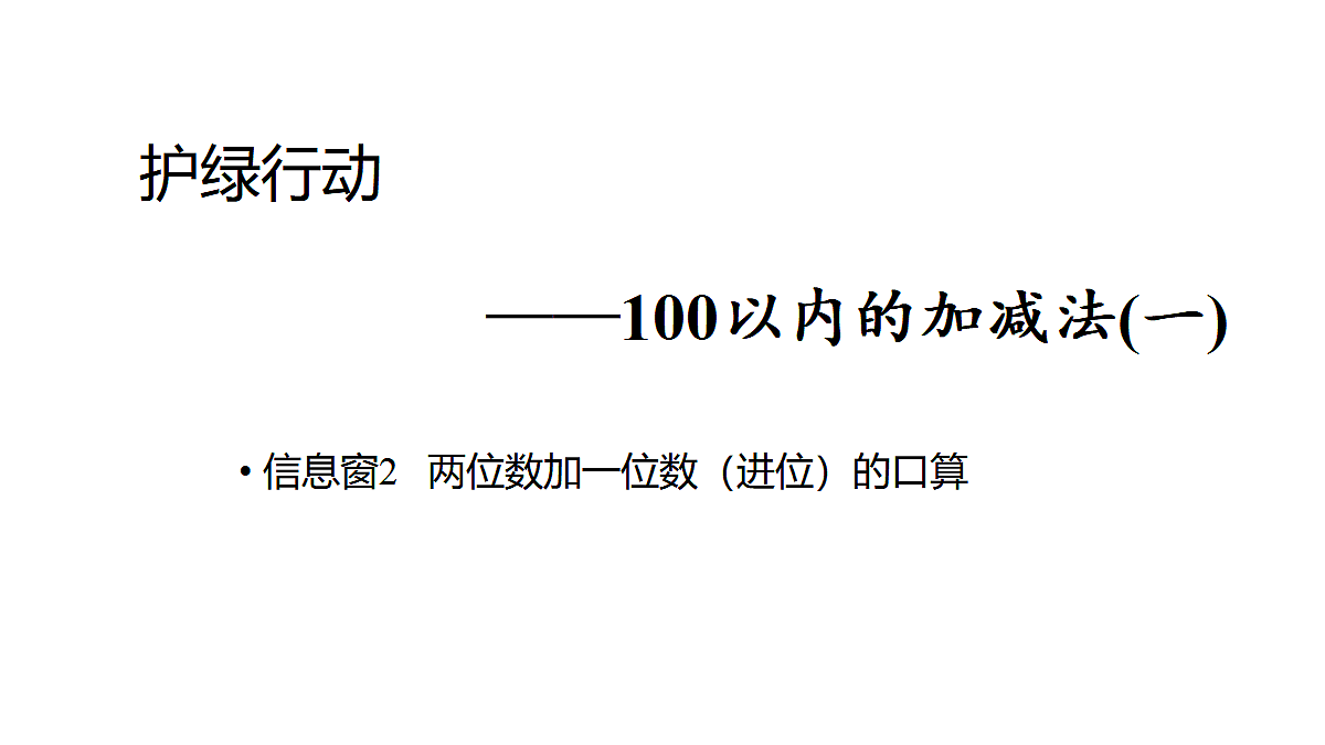17363575第1页