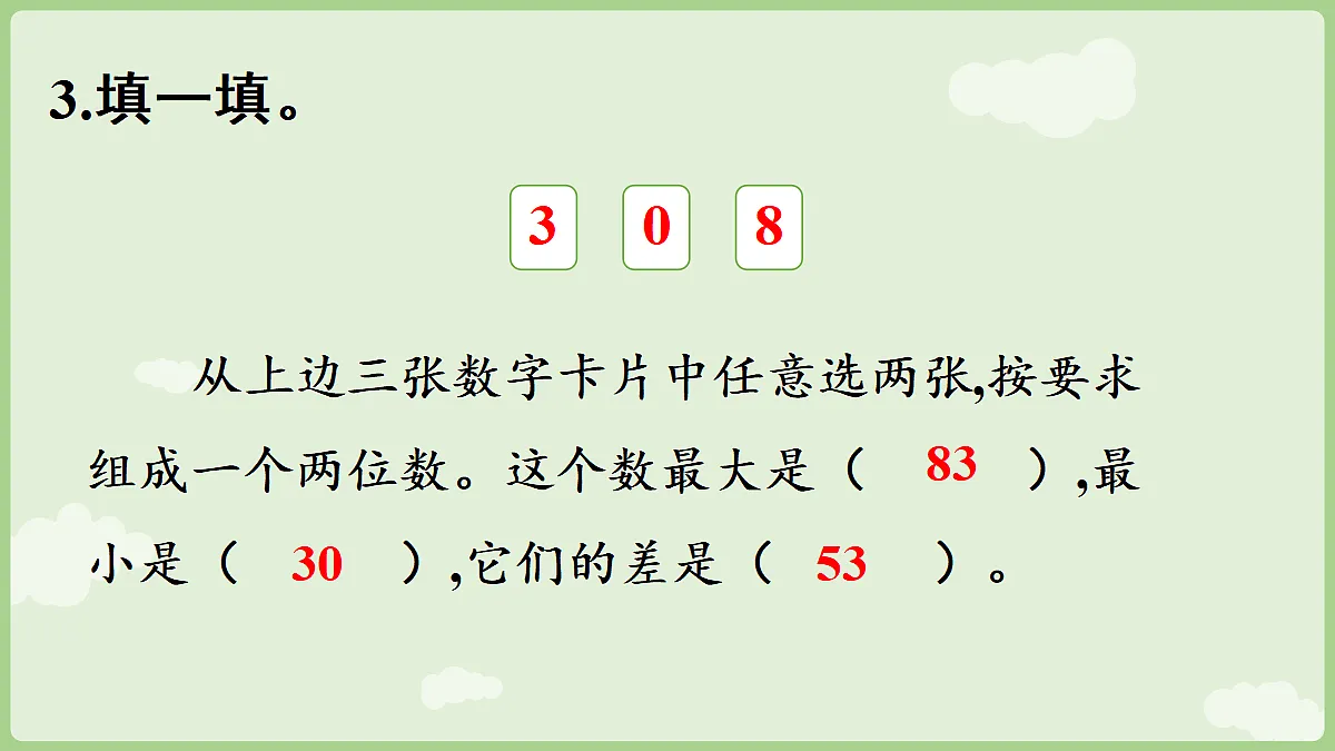 17363579第4页