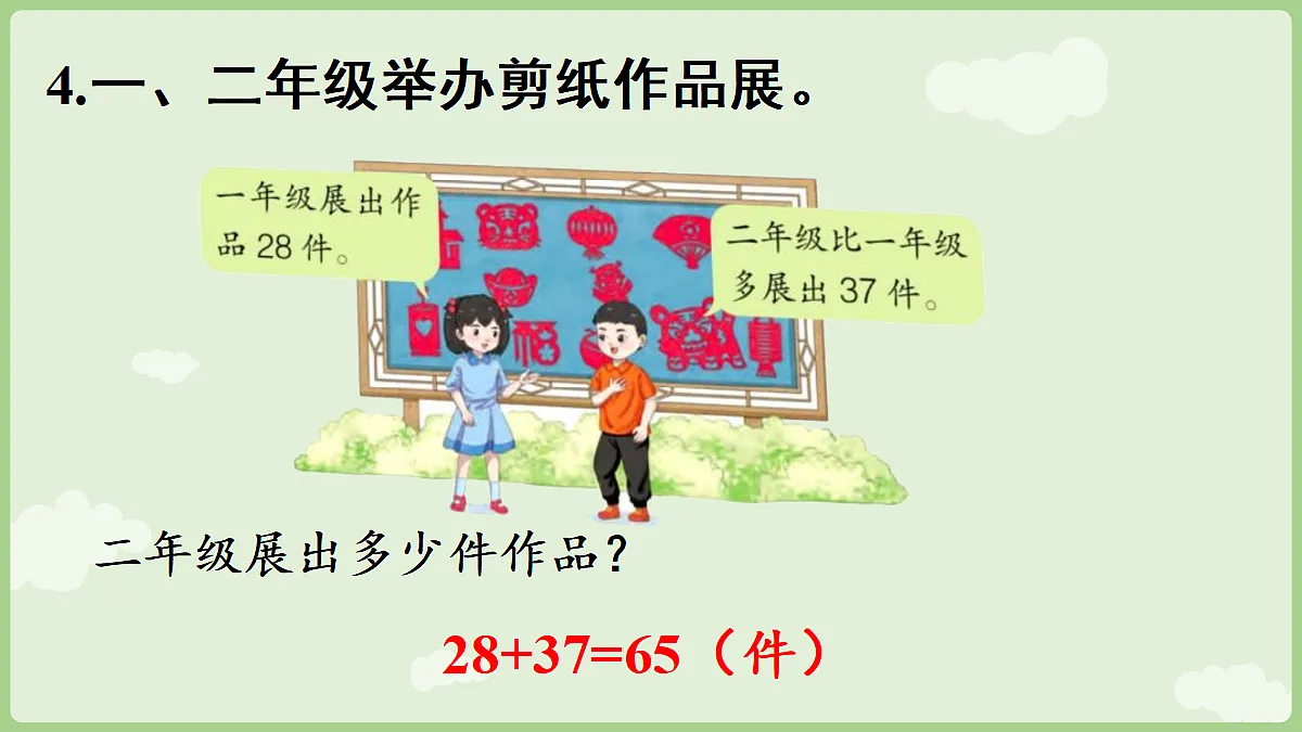 17363579第5页