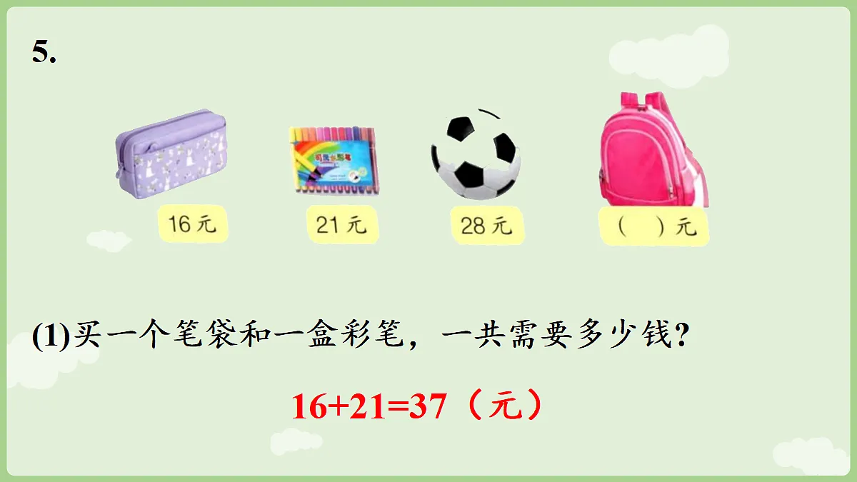 17363579第6页
