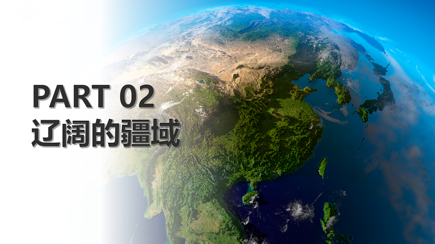 1.1 中国的疆域 - 初中地理八年级上册 同步教学课件（湘教版2024）第7页
