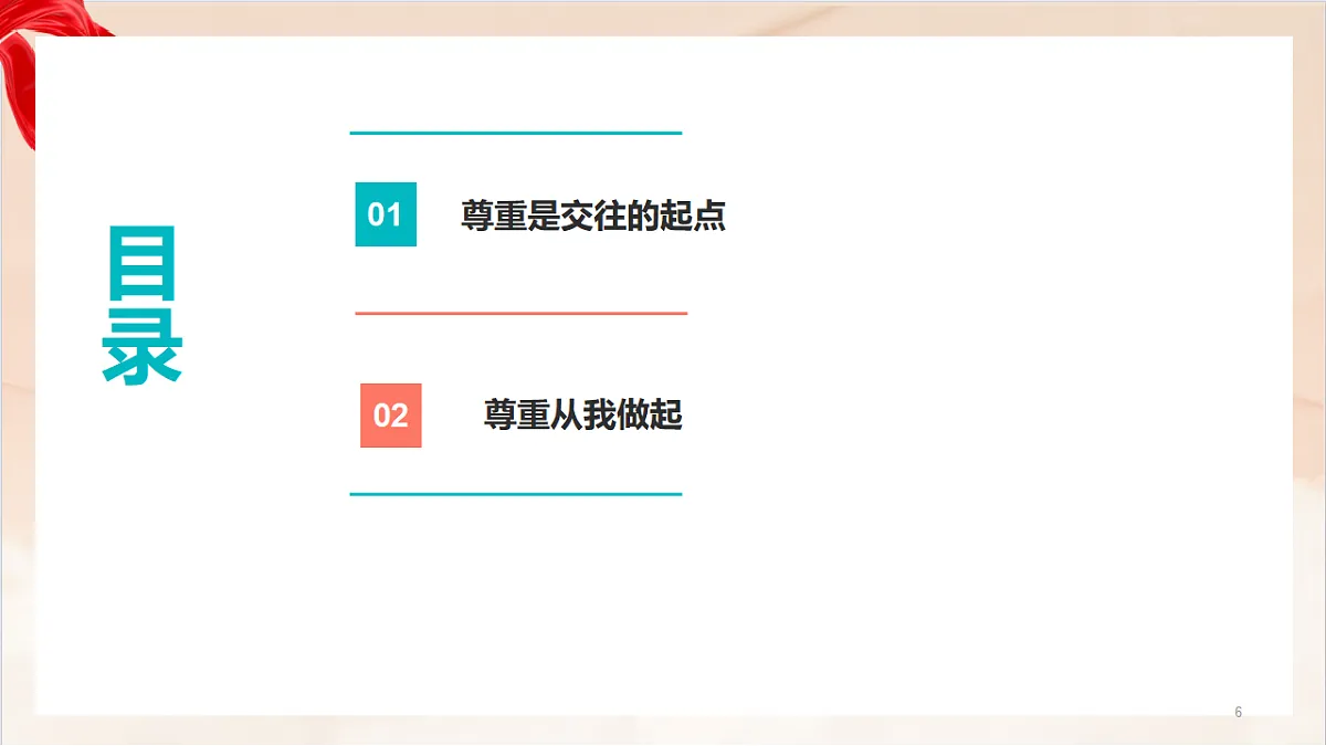 17364228第6页