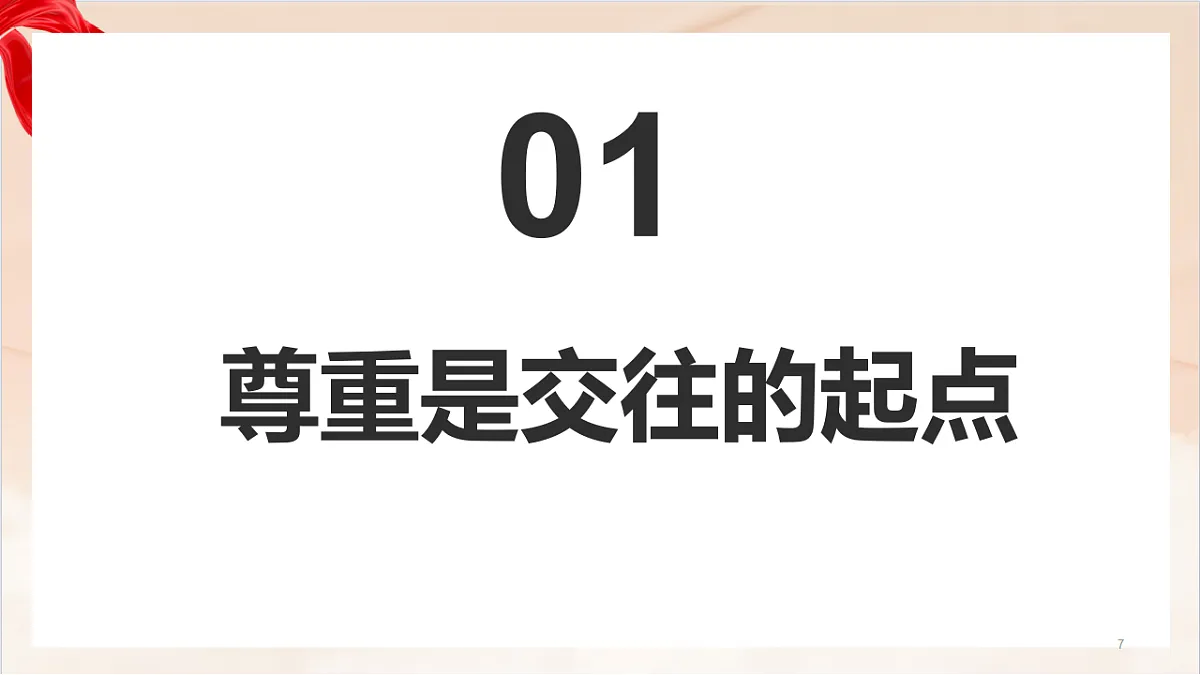 17364228第7页