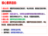 新人教部编版初中道法八上2-4-2《以礼待人》 课件