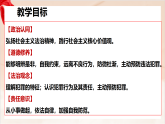 新人教部编版初中道法八上2-5-2《预防犯罪》课件