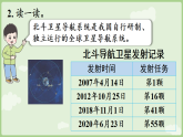 2025年春西南师大版一年级数学下册第三单元　100以内数的认识  练习六（课件含答案）