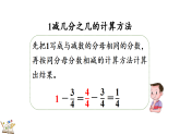 六 分数的初步认识  2. 分数的简单计6.2.3 练习十六（课件）2025-2026学年人教版三年级数学上册