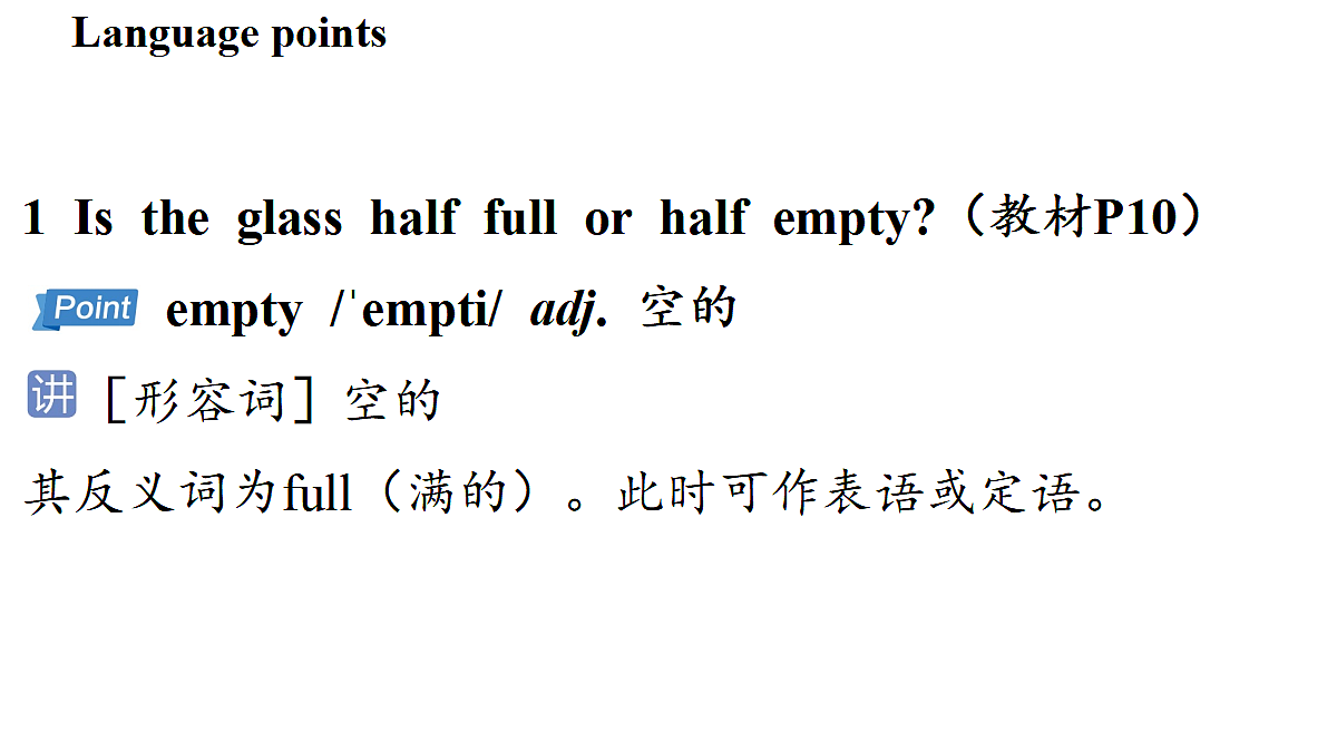 3.Developing ideas第2页