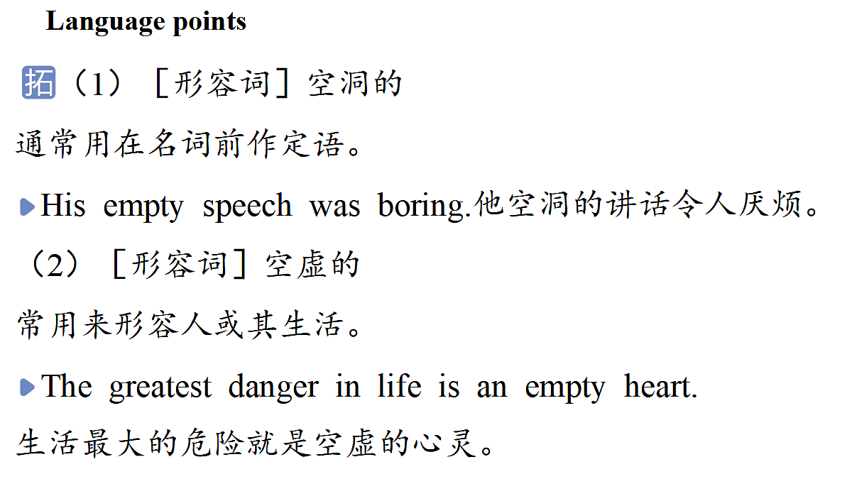 3.Developing ideas第4页