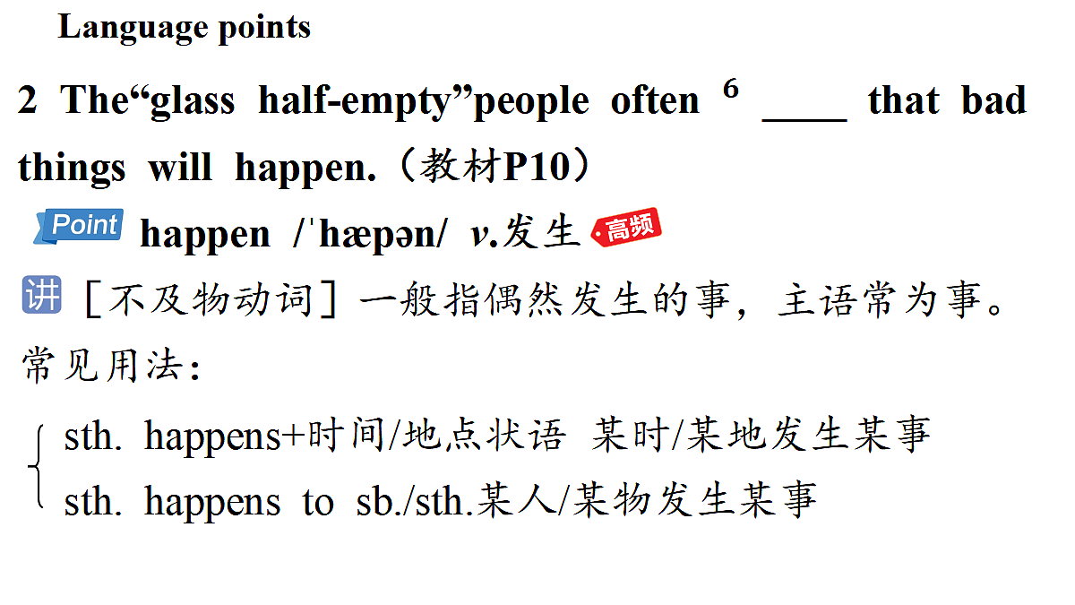 3.Developing ideas第6页