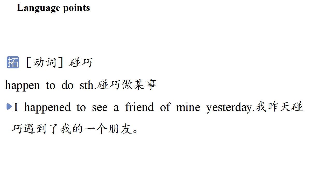 3.Developing ideas第8页