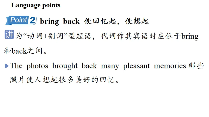 1.Understanding ideas第6页