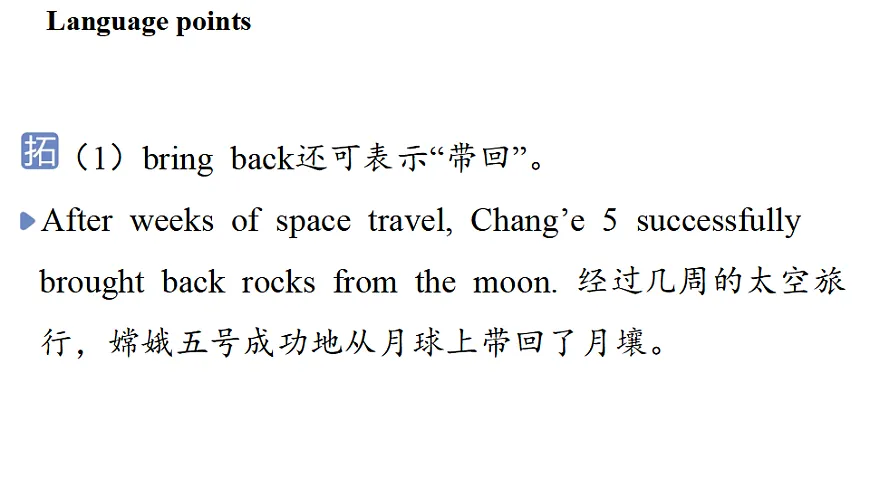 1.Understanding ideas第7页