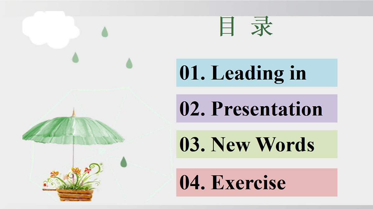 17364715第2页