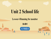 新冀教版七年级英语下册Unit 2 School life Lesson 4（课件+音频）
