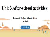 新冀教版七年级英语下册Unit 3 After-school activities（第3课时） Lesson 3（课件）