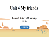 新冀教版七年级英语下册Unit 4 My friends（第2课时） Lesson 2（课件+音频）