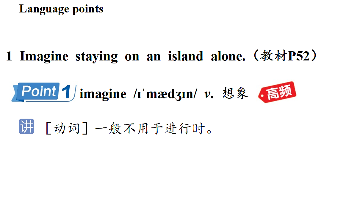 1.Understanding ideas第2页