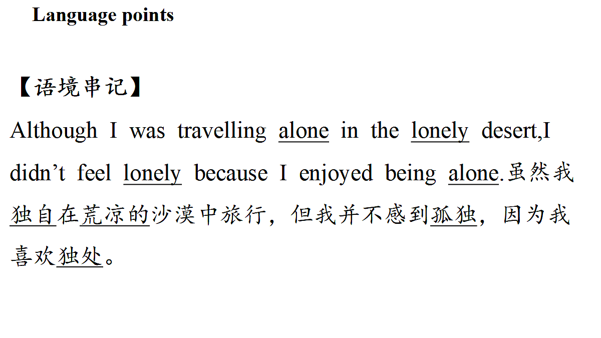 1.Understanding ideas第7页