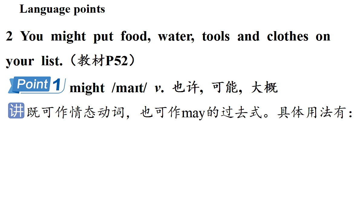 1.Understanding ideas第8页