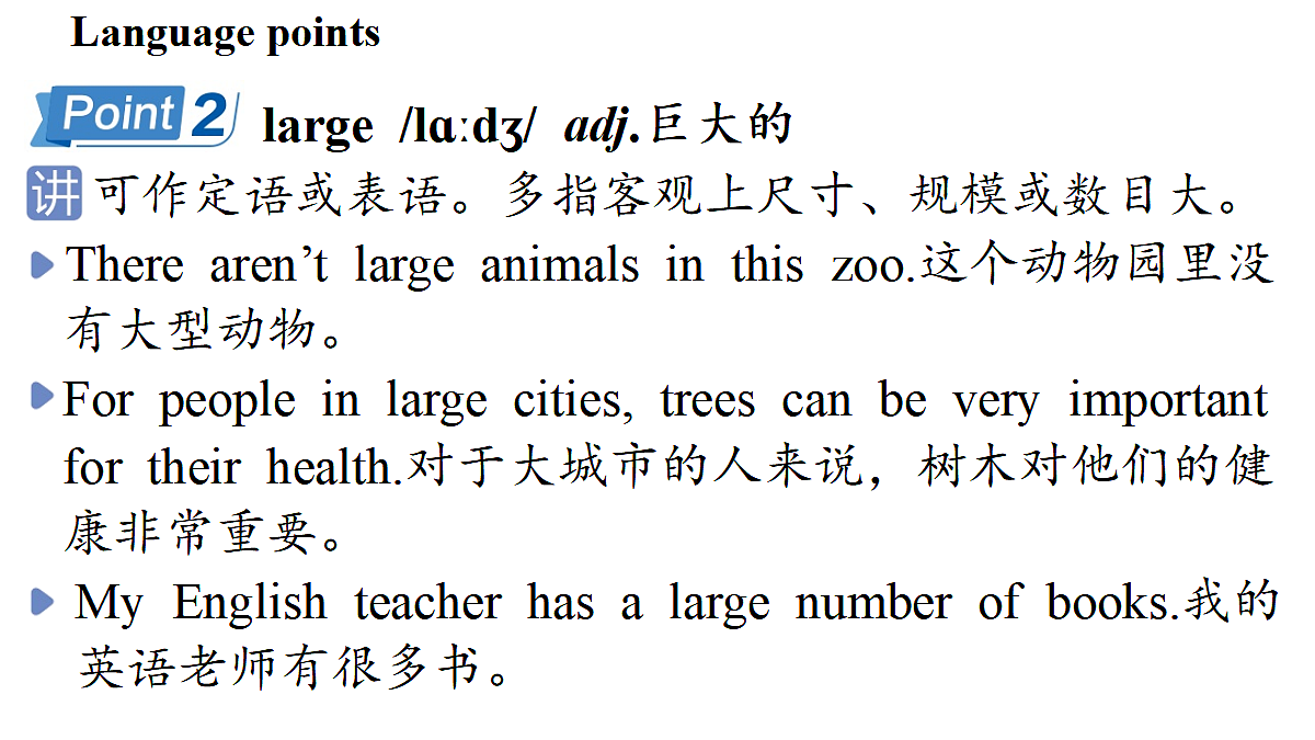 2.Developing ideas第3页
