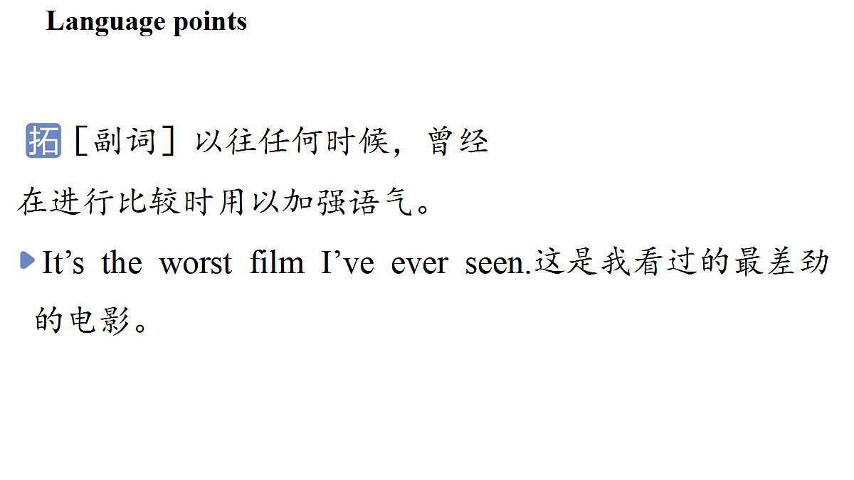 2.Developing ideas第7页