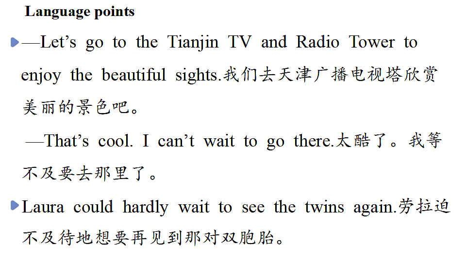 1.Understanding ideas第3页