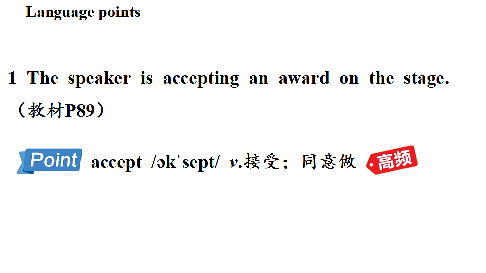 2.Developing ideas第2页